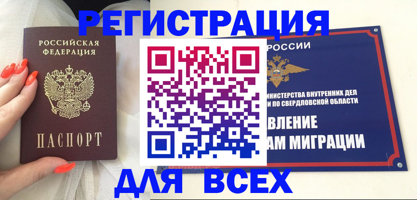 прописка иностранных граждан в Коркино